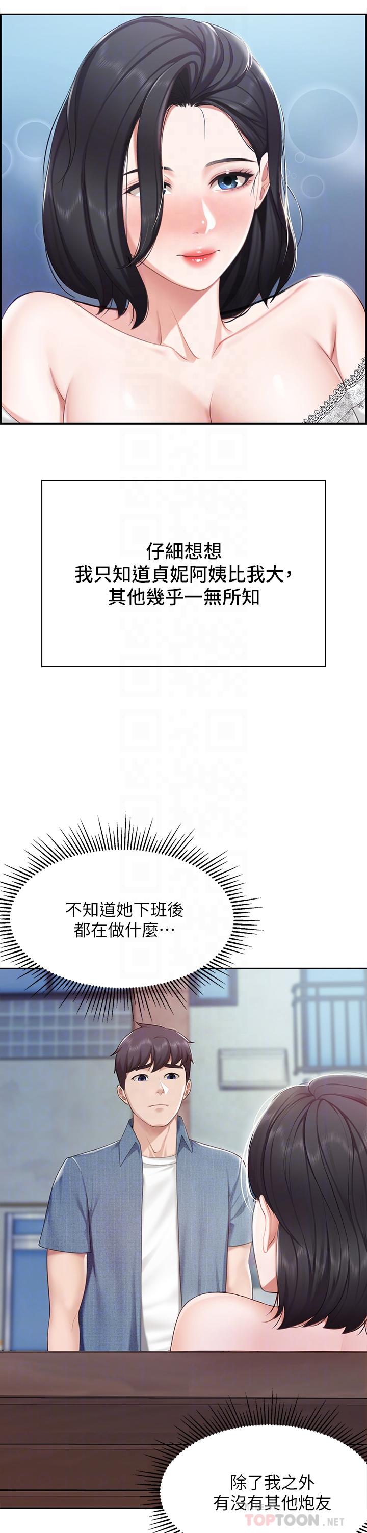 第9話-緊緊夾住讓你逃不了 - 第12.jpg页