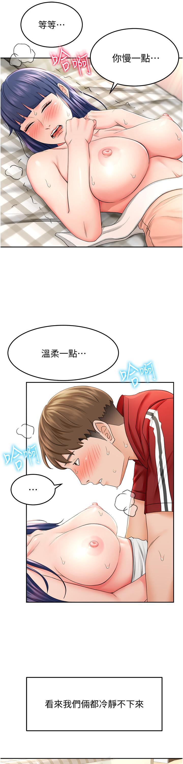 第7話-老師，拜託你溫柔點 - 第13.jpg页