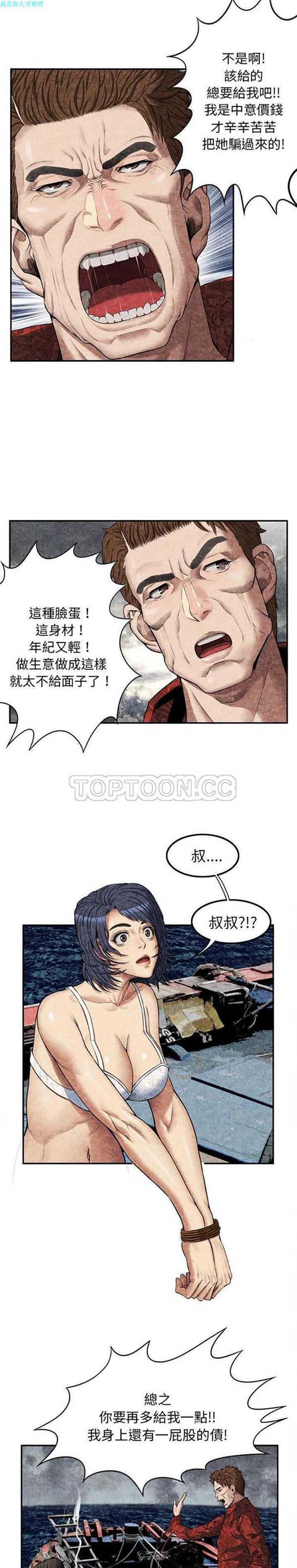 第 5 话 - 第5.jpg页