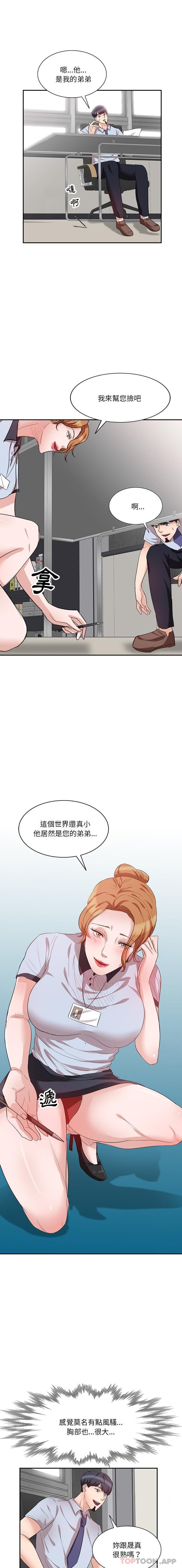 第8話 - 第3.jpg页