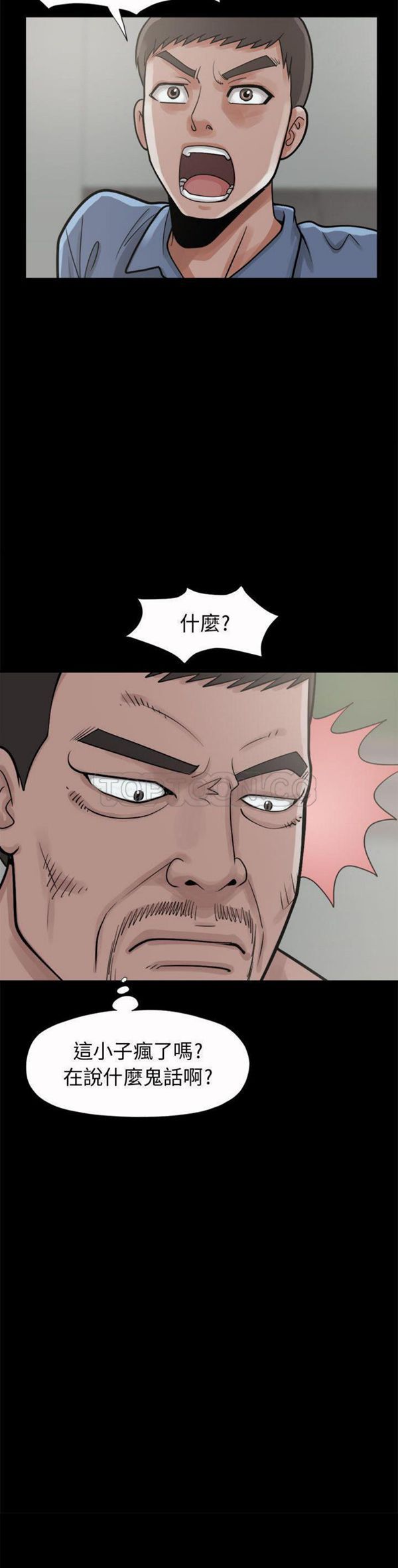 第 5 话 - 第6.jpg页