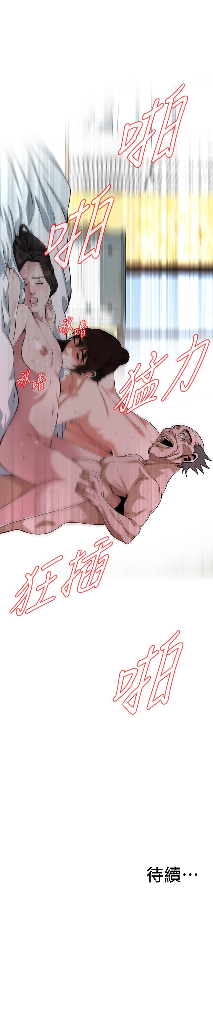 第211話(第3季)-讓你們絕頂升天 - 第24.jpg页
