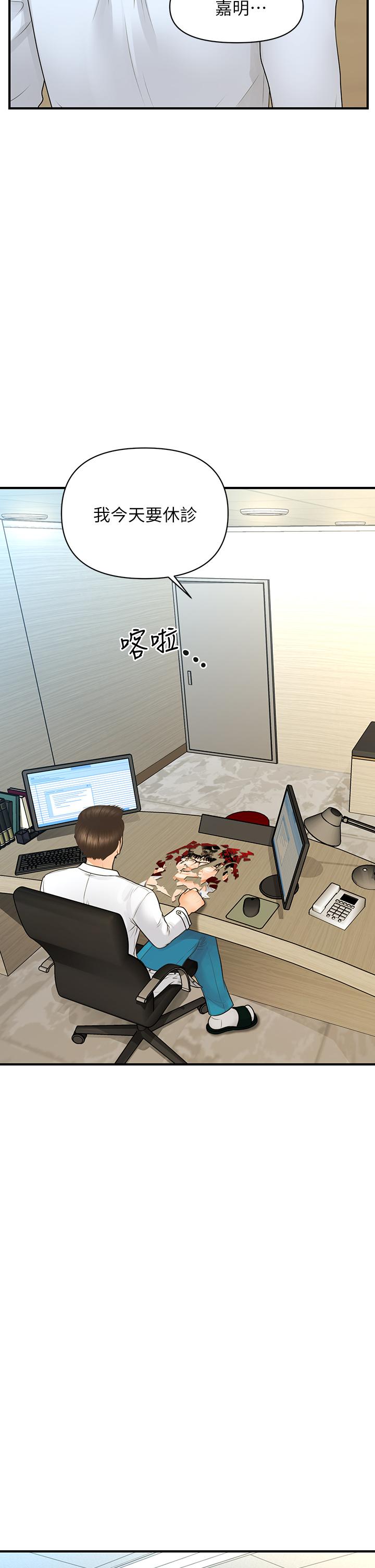 第89話-要和我喝一杯嗎 - 第25.jpg页