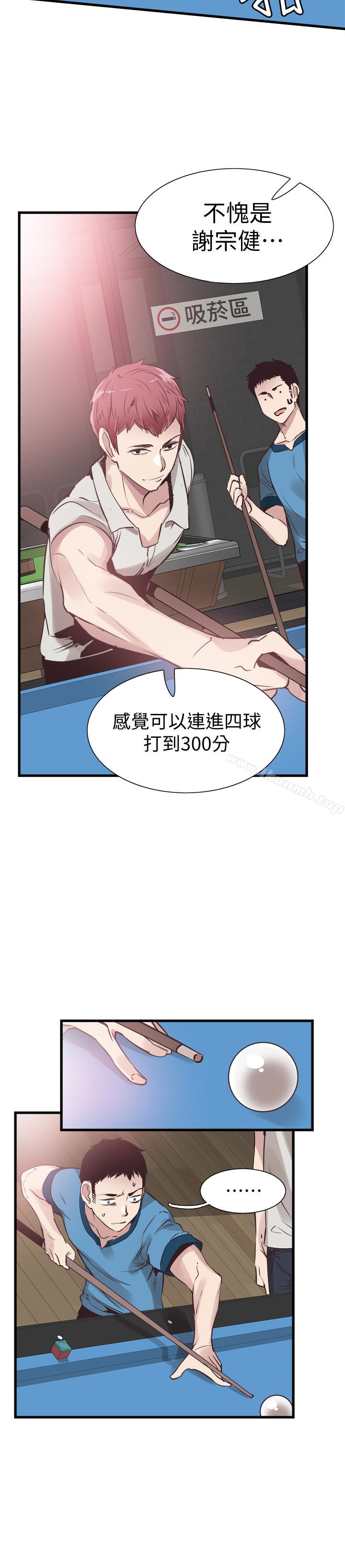 第28话-都上了床却还是很冷淡的她 - 第20.jpg页