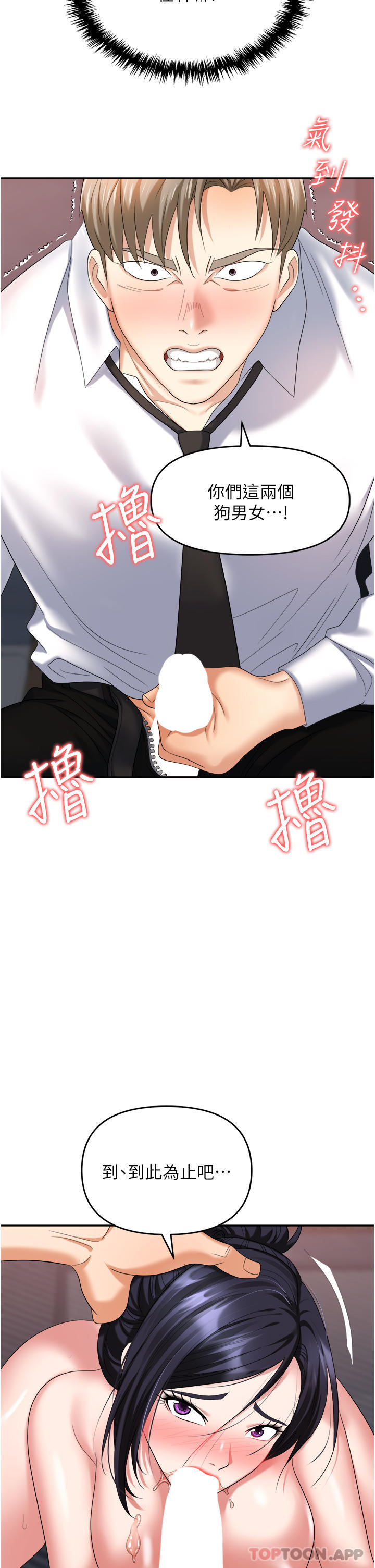 第28话-在老公面前被别人上 - 第24.jpg页