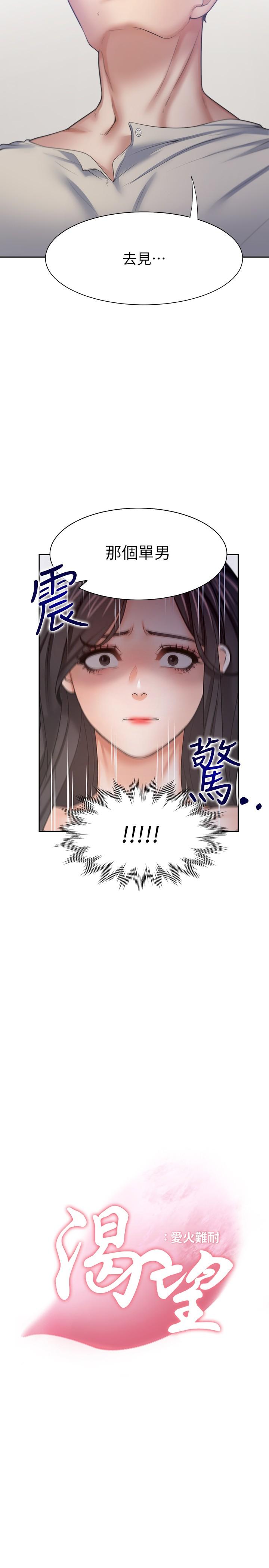第55话-这不就是你想要的吗 - 第2.jpg页
