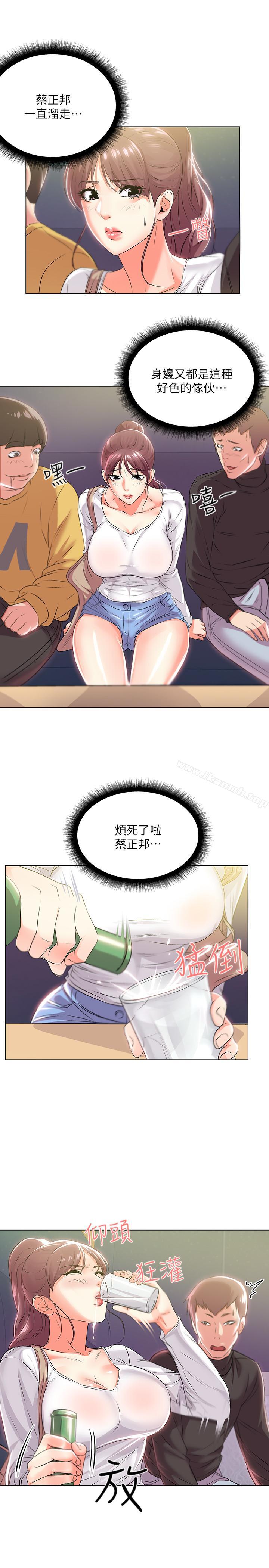 第11话-火热的性爱 - 第23.jpg页