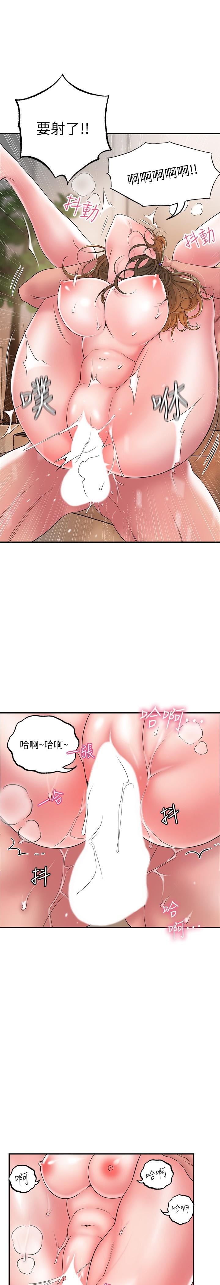 第26話-我需要男人的慰藉 - 第11.jpg页