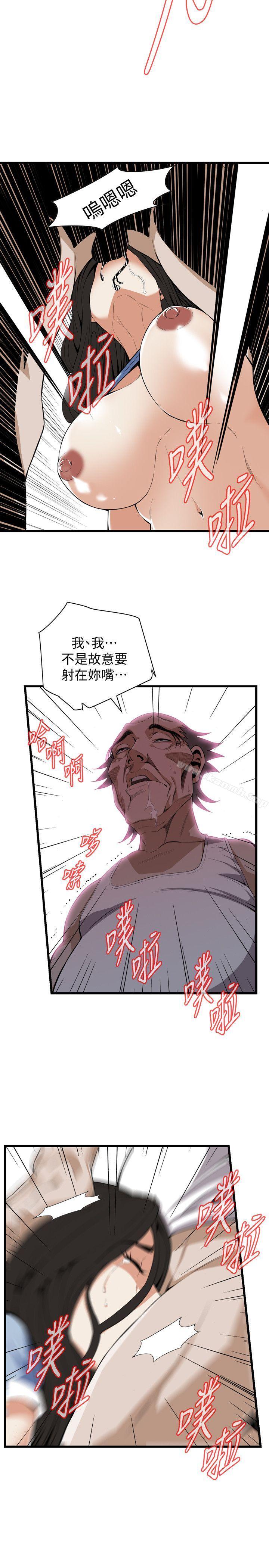 第116話 - 妳怎麼還是這麼不老實? - 第6.jpg页