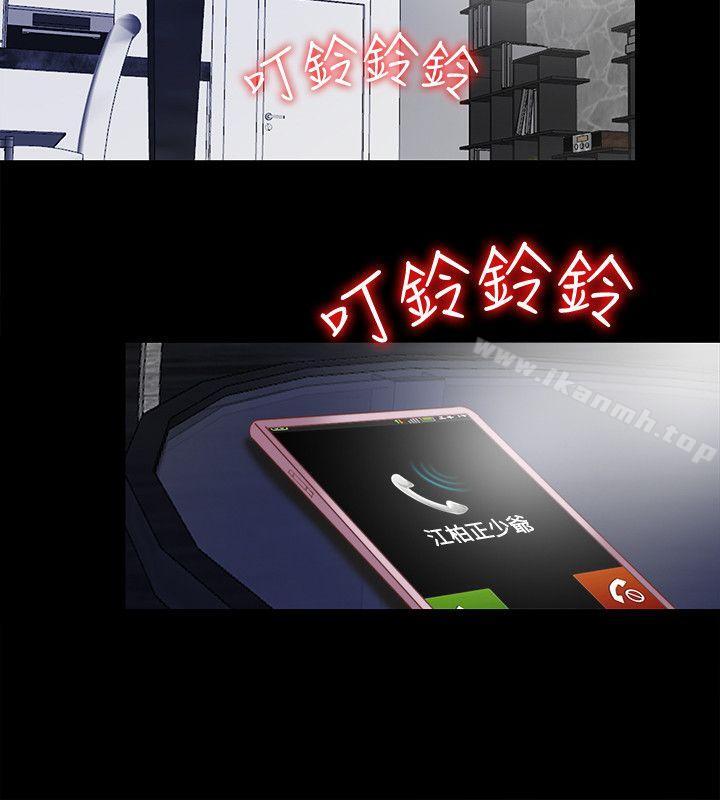 第11话-约炮男的意图 - 第14.jpg页