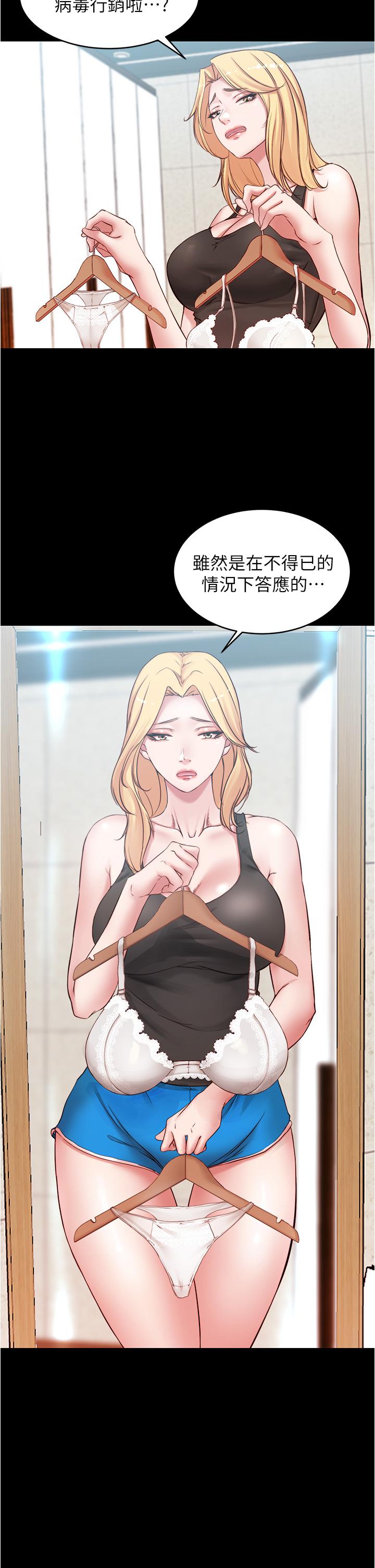 第47話-大膽的決定 - 第27.jpg页