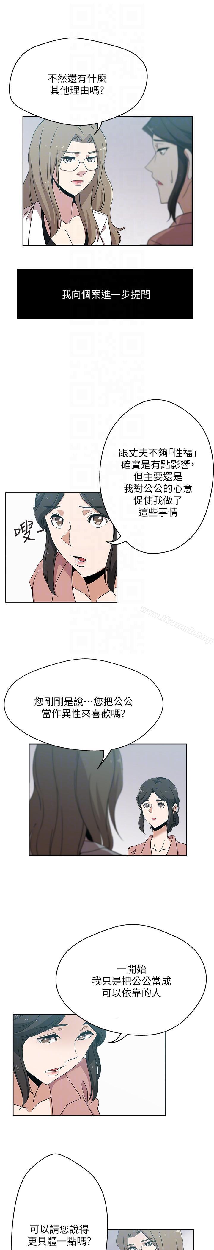 第10話-公公的「服務」 - 第13.jpg页