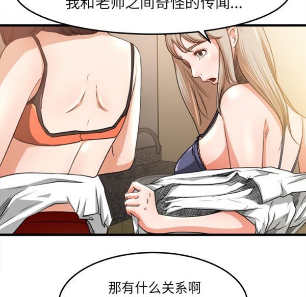 第 6 话 - 第51.jpg页