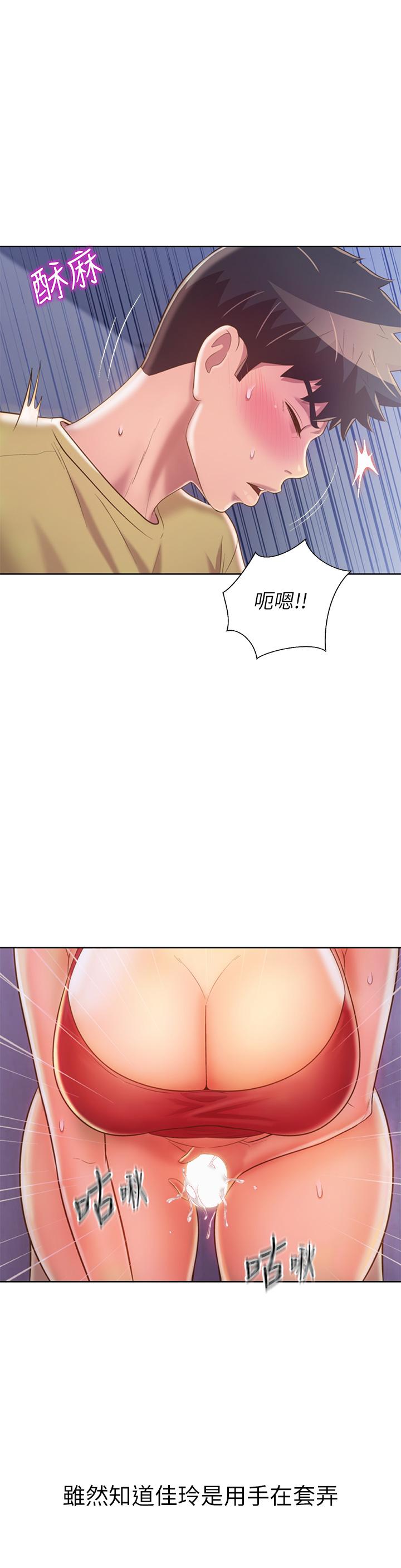 第32話-徹底體驗性愛的快感 - 第44.jpg页
