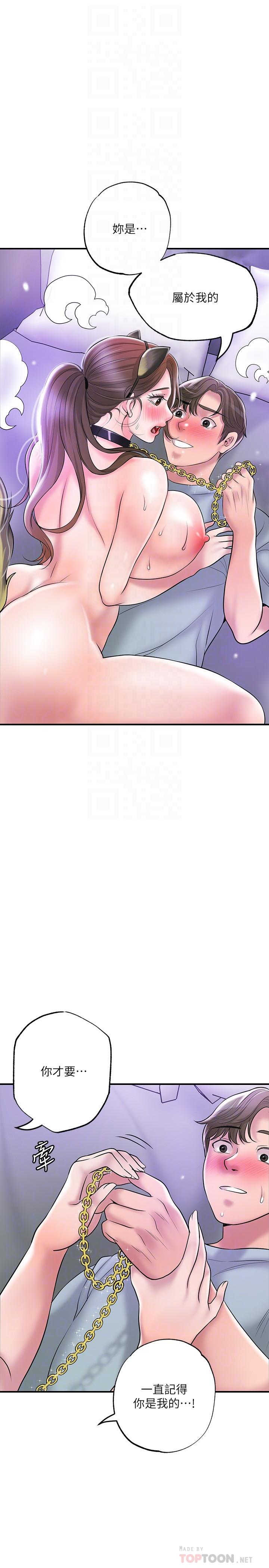 第61話-兩條線的驗孕棒 - 第14.jpg页