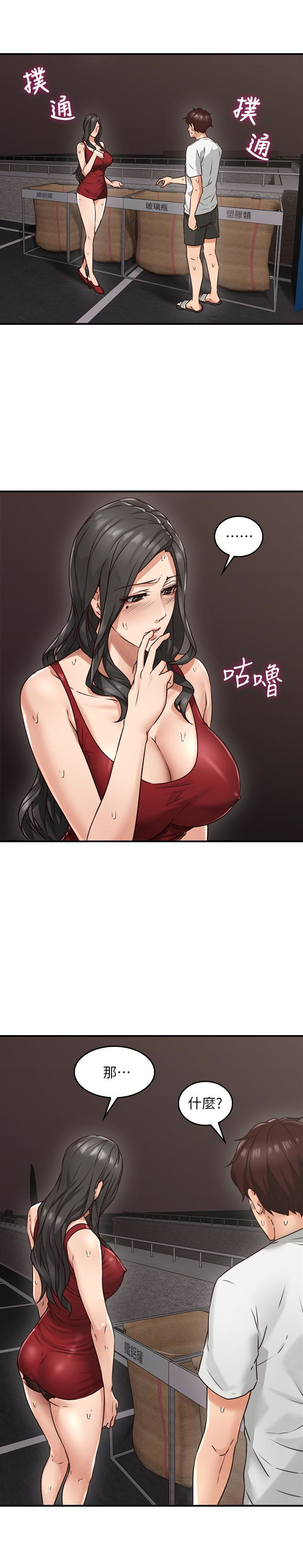 第6話-你願意幫我把裙子拉下來嗎…? - 第16.jpg页
