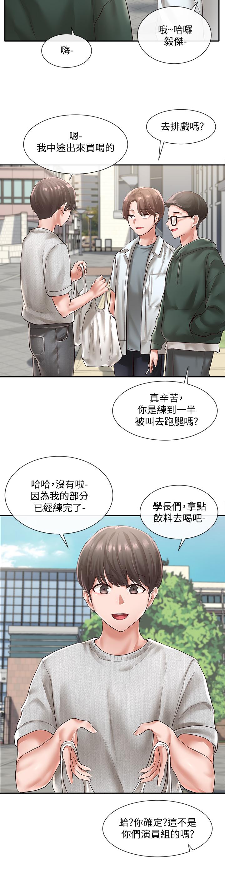 第51話-林佳瑜，需要幫忙嗎 - 第23.jpg页