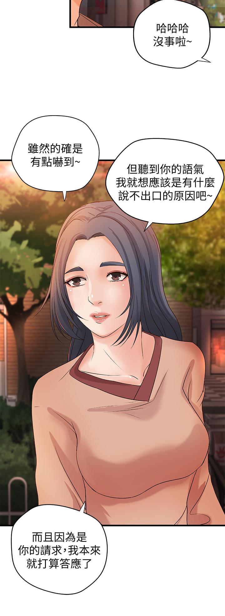 第20話-待確認的真心 - 第29.jpg页