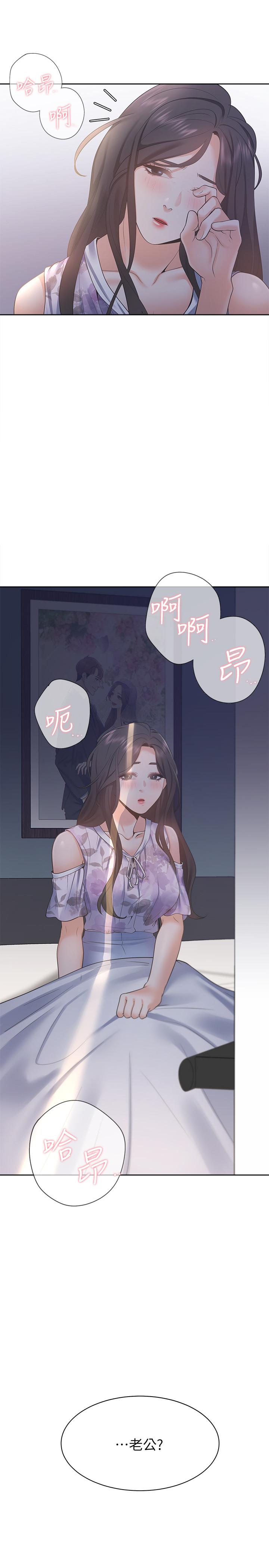 第15话-我睡着之后你们... - 第2.jpg页