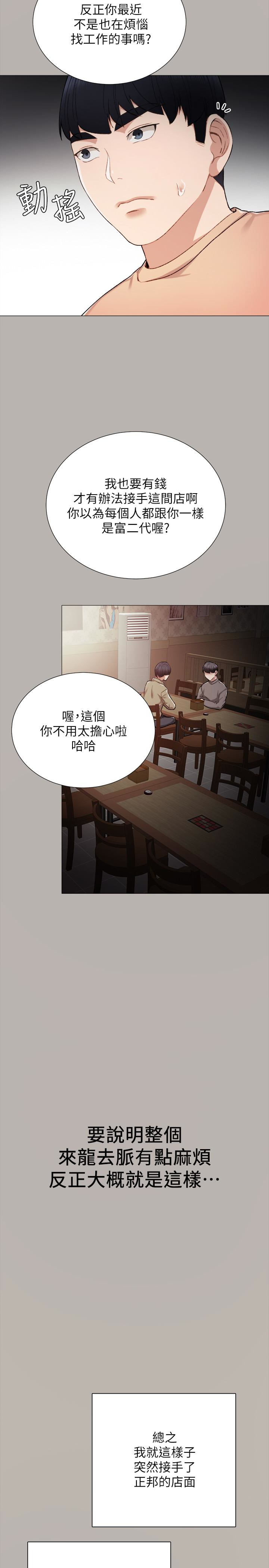 第24話-新的學生登場 - 第10.jpg页