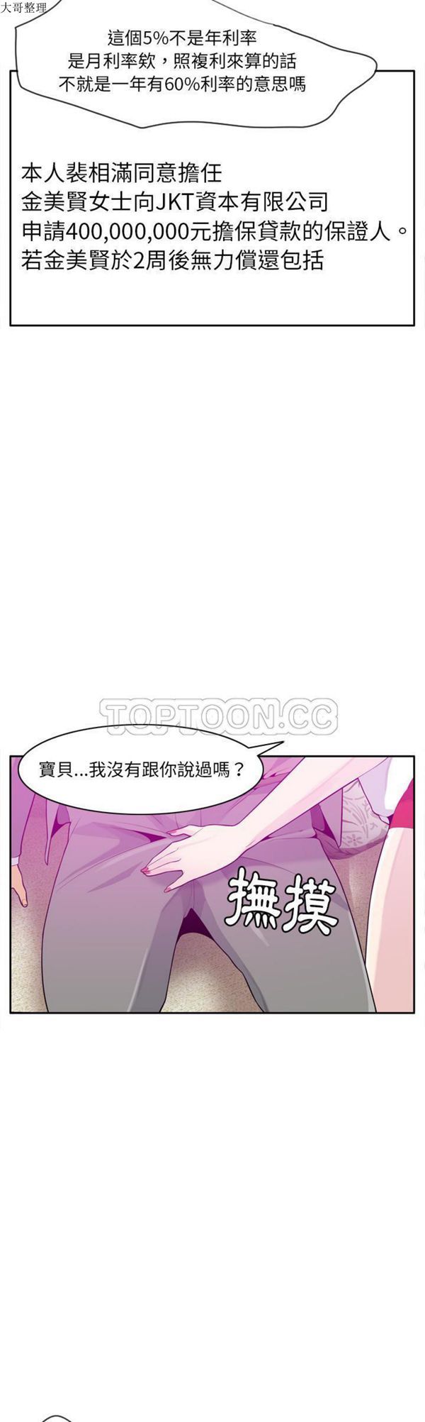 第 21 话 - 第11.jpg页