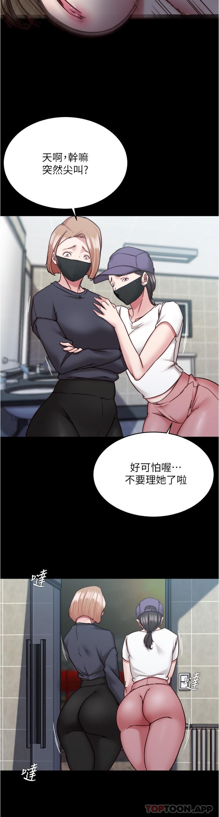 第132话-我想让妳怀孕，可以吗？ - 第23.jpg页