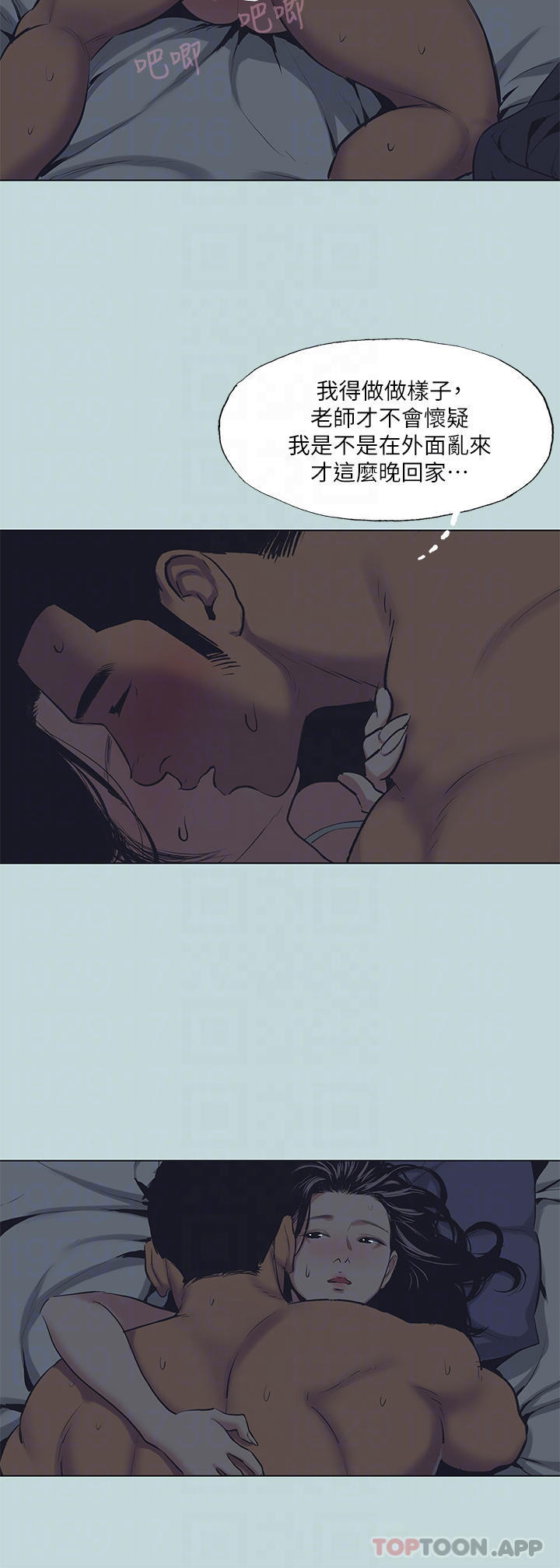 第103话-令人难以抗拒的胴体 - 第5.jpg页