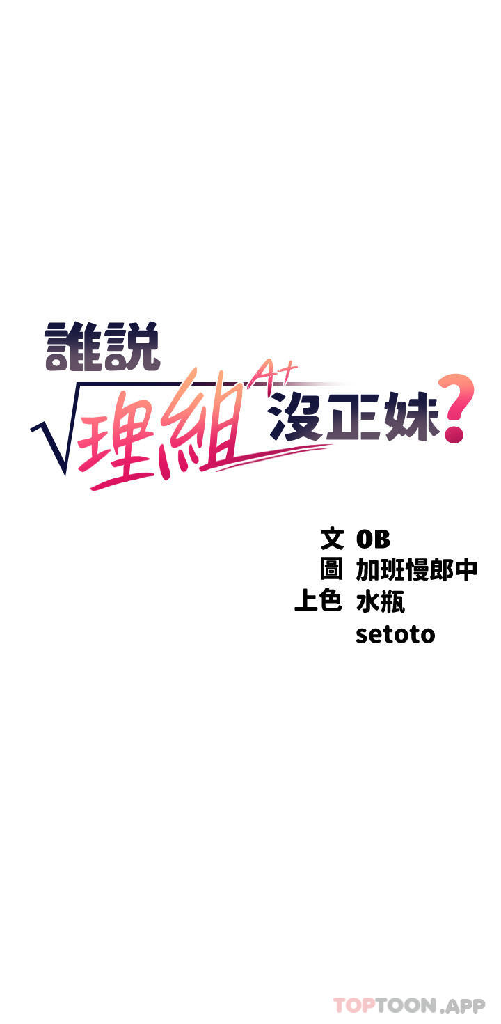 第74话-好姊姊带你上天堂 - 第3.jpg页