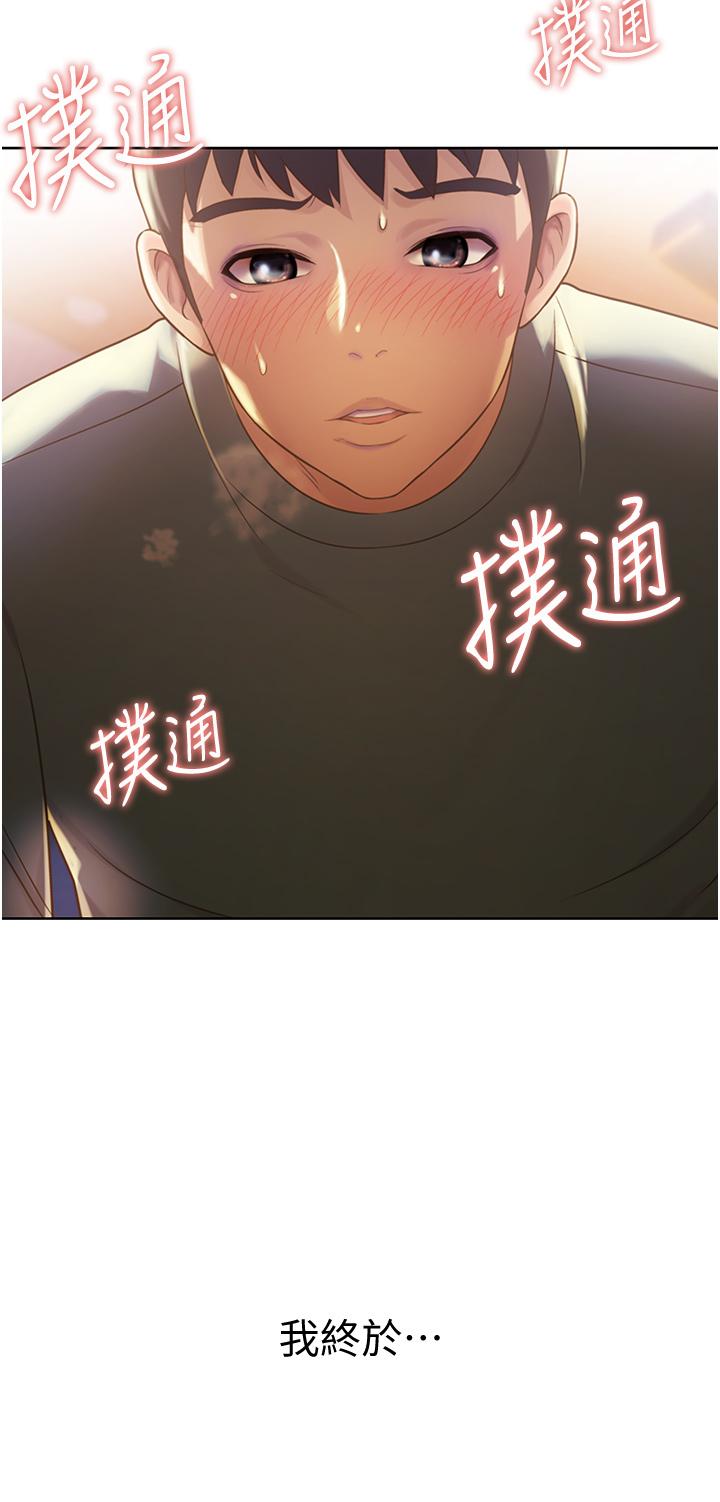 第17話-不要急，慢慢來 - 第7.jpg页