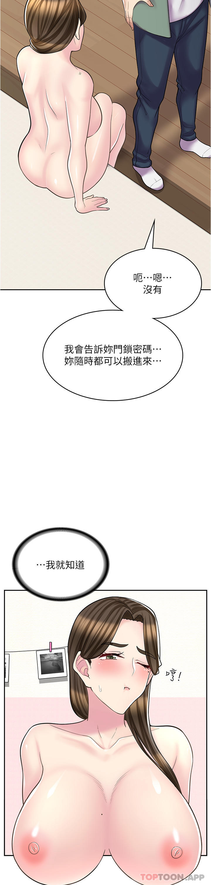 第27话-今晚能不能来我家？ - 第27.jpg页
