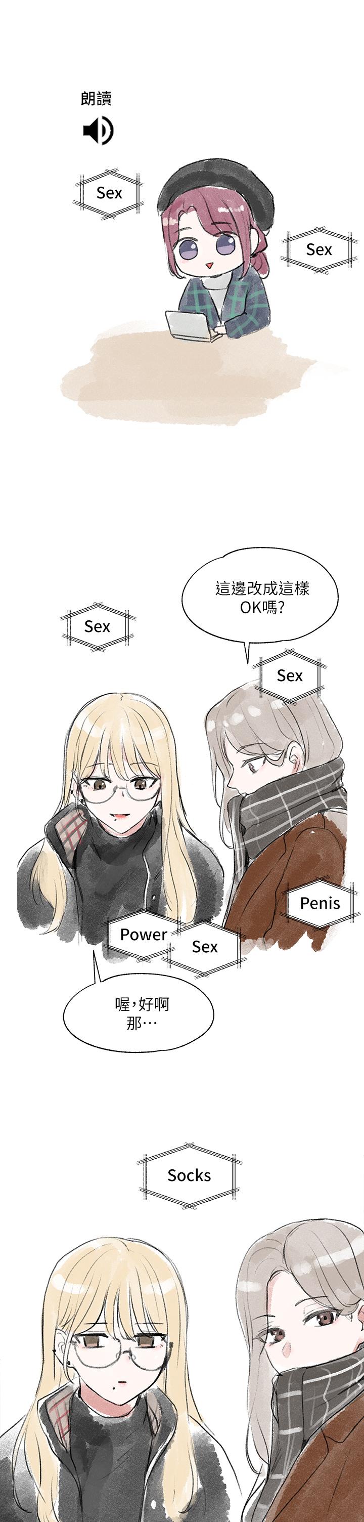 第52話-不要亂跳啊，我的心臟 - 第41.jpg页
