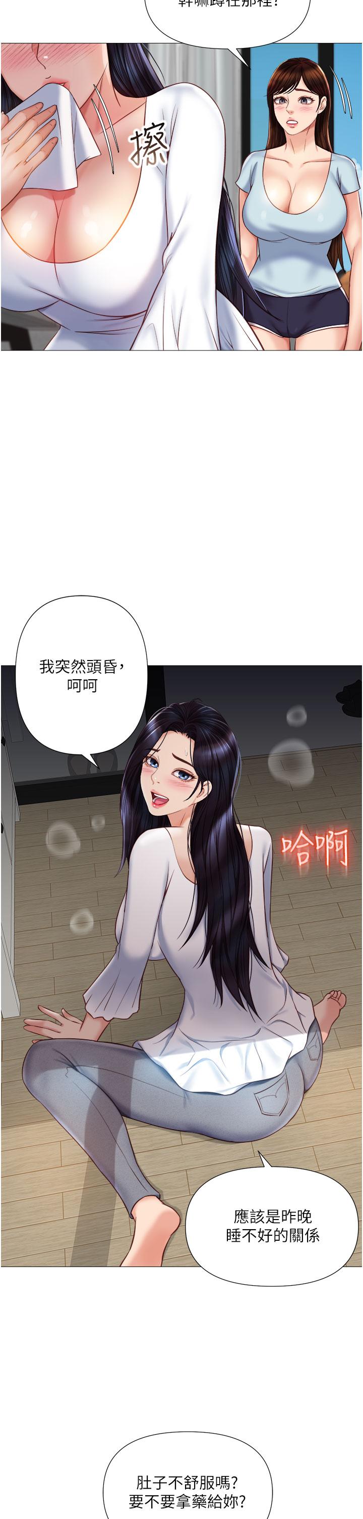 第65話-膽顫心驚的早晨服務 - 第33.jpg页
