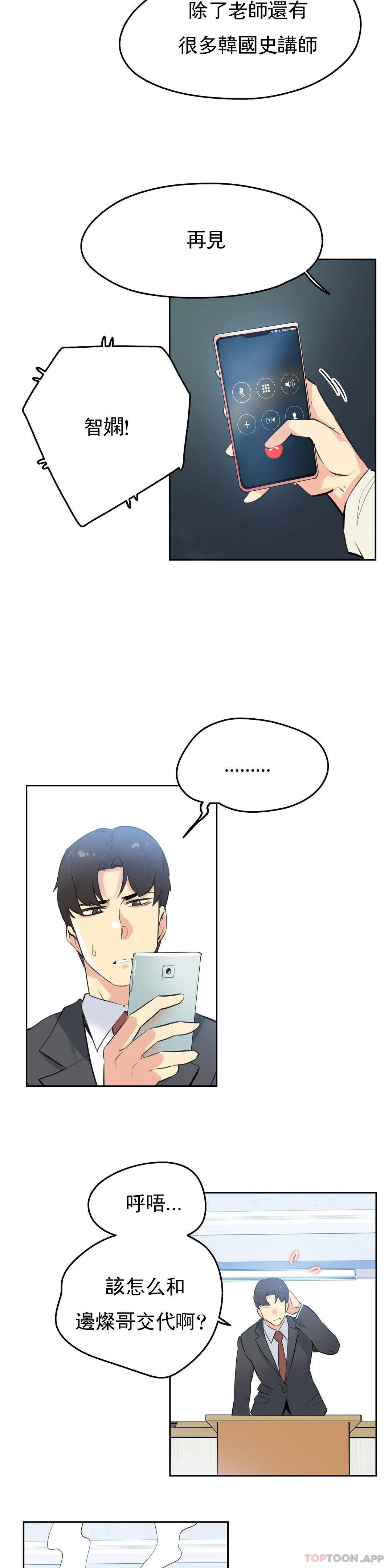 第57话 - 第13.jpg页