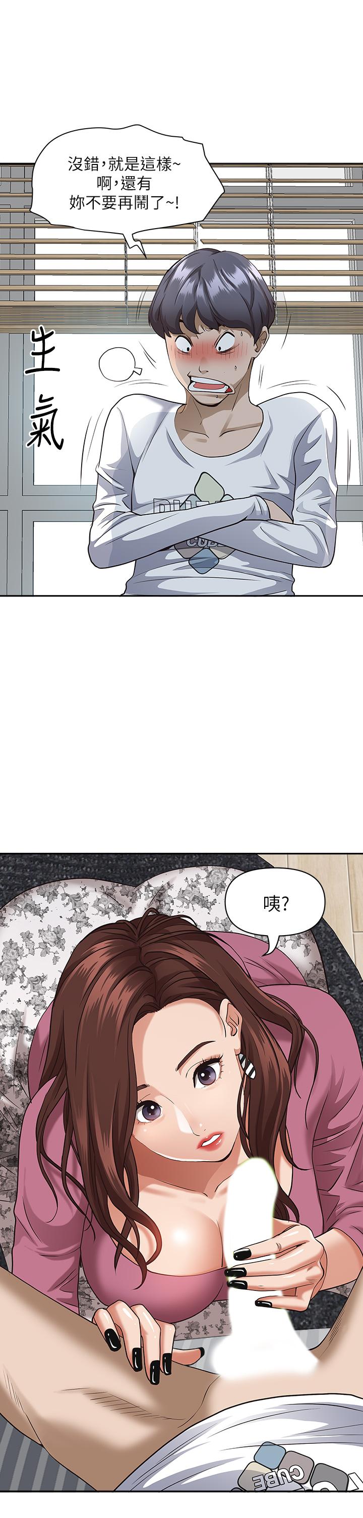 第14話-人妻緊緻的滋味 - 第41.jpg页