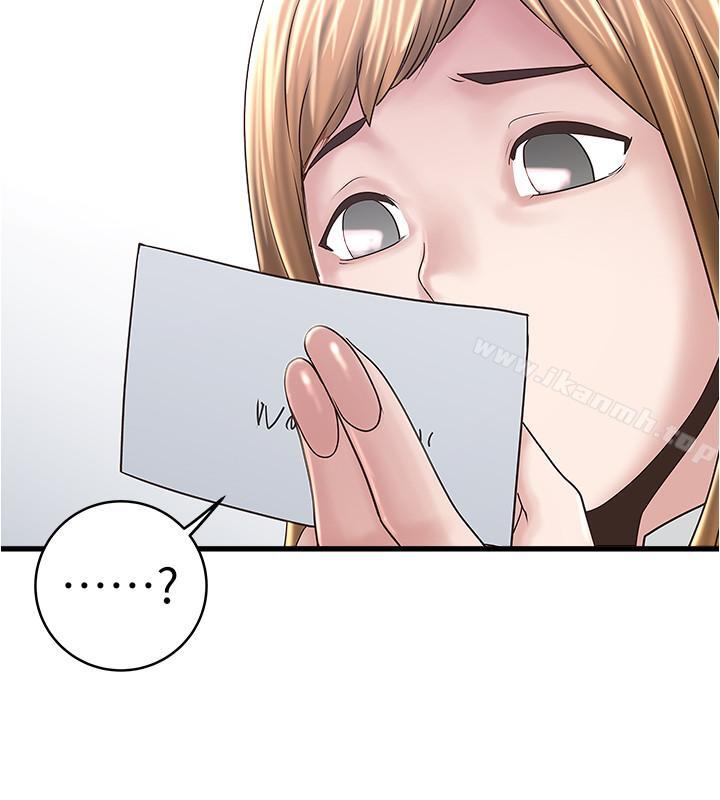 第56话-难道我怀了... - 第15.jpg页