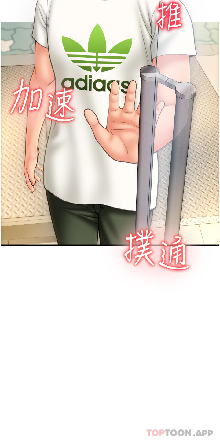 第3话-正妹店员的口爱 - 第52.jpg页