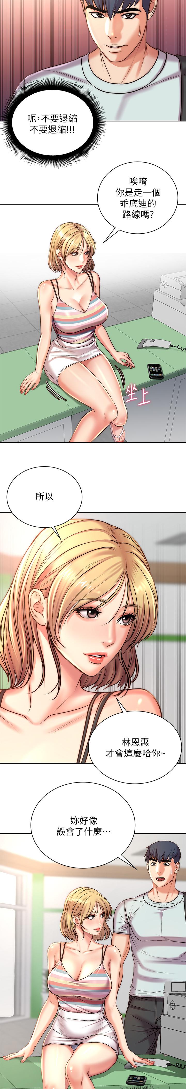 第67话-芊惠姐的诱惑 - 第13.jpg页