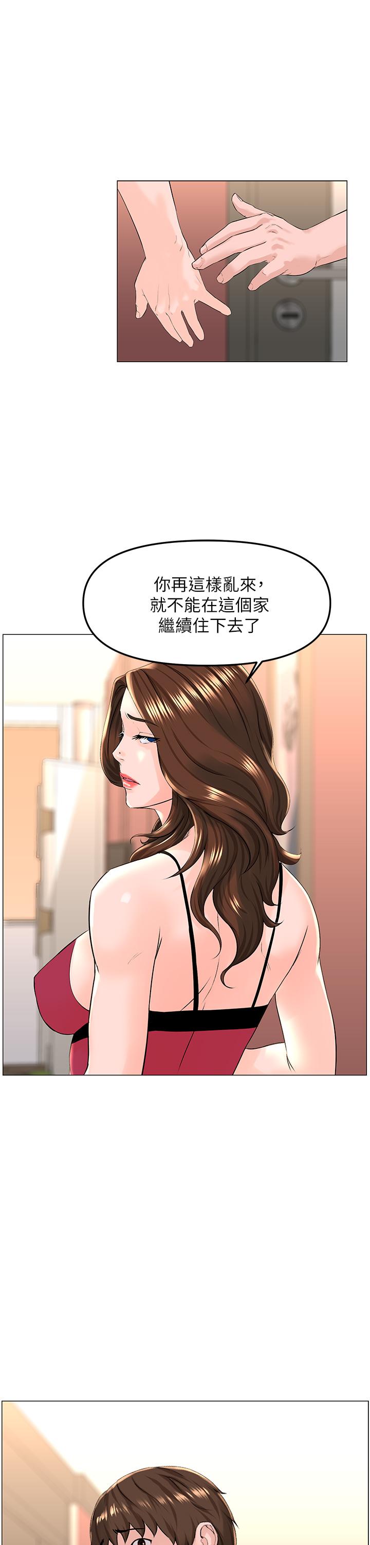 第45話-你想要我可以給你噢 - 第17.jpg页