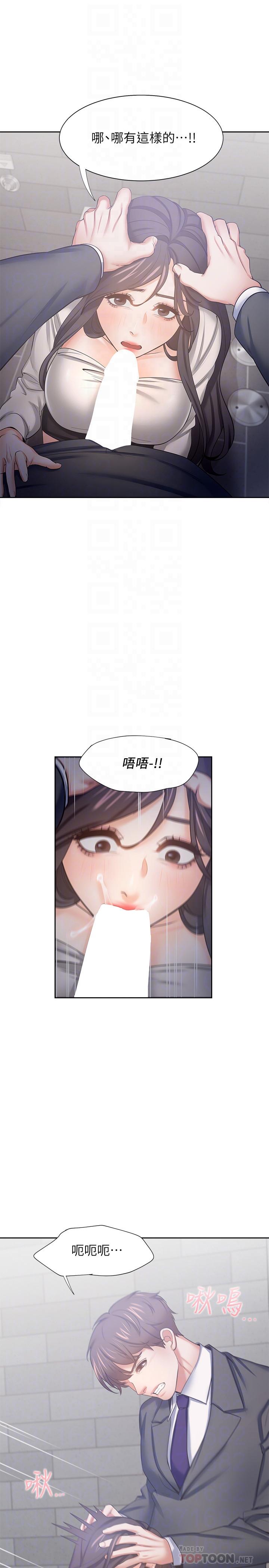 第47话-玄彬的游戏重新开始 - 第12.jpg页