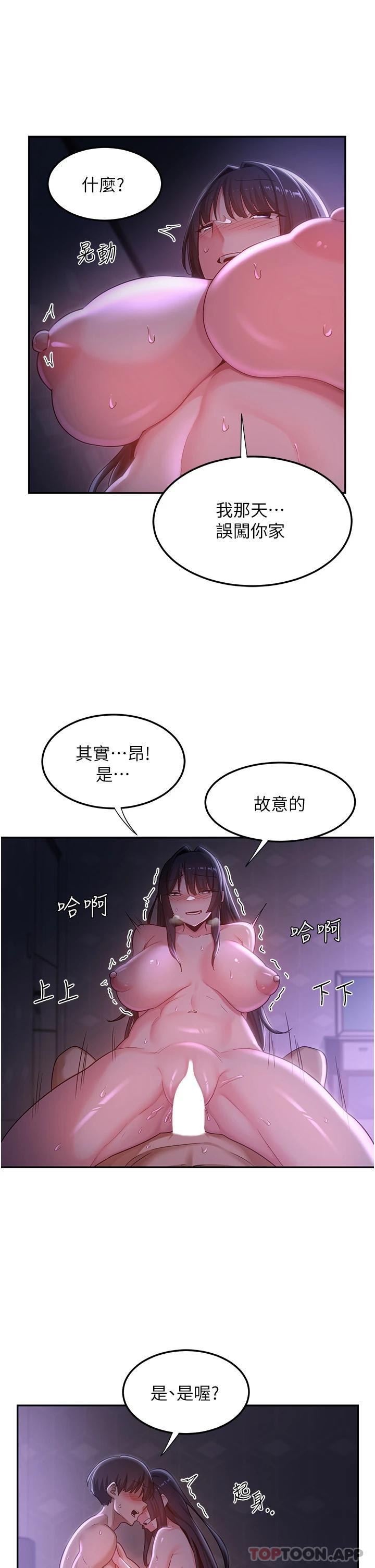 第56话-喝学弟的精液解渴 - 第19.jpg页