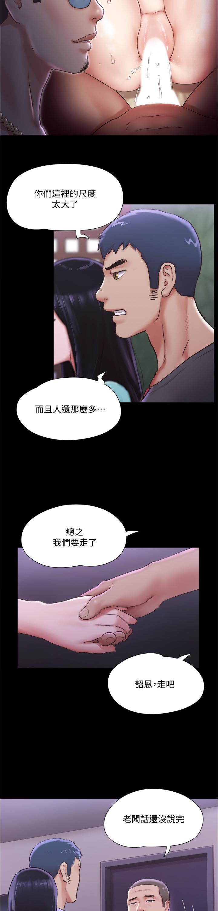 第100話-別人的女人最好吃了 - 第19.jpg页