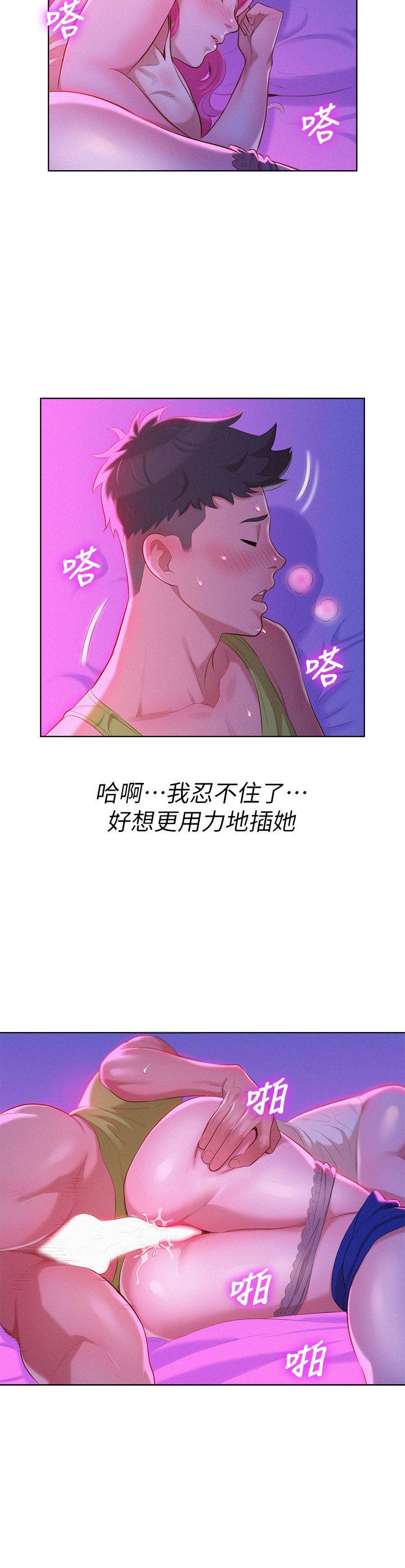 第15话 我受不了了，妳快起来! - 第27.jpg页