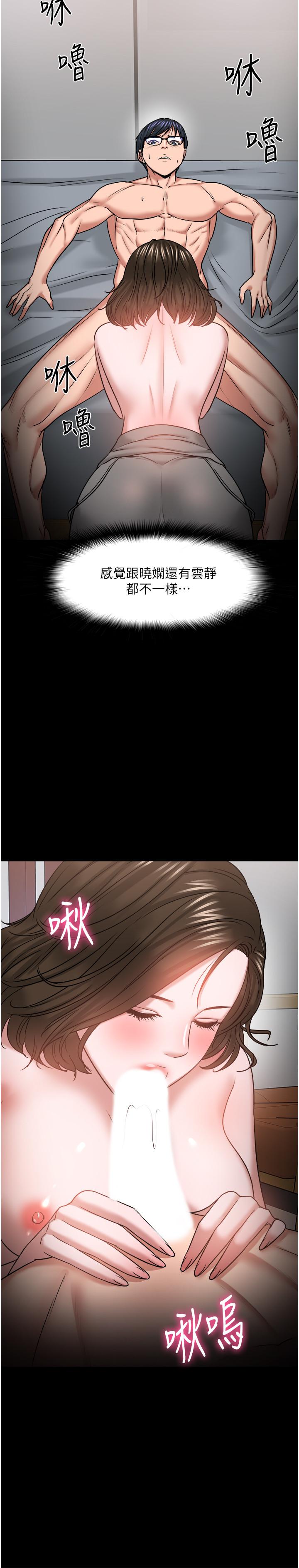 第36話-我第一次有這種感覺 - 第20.jpg页