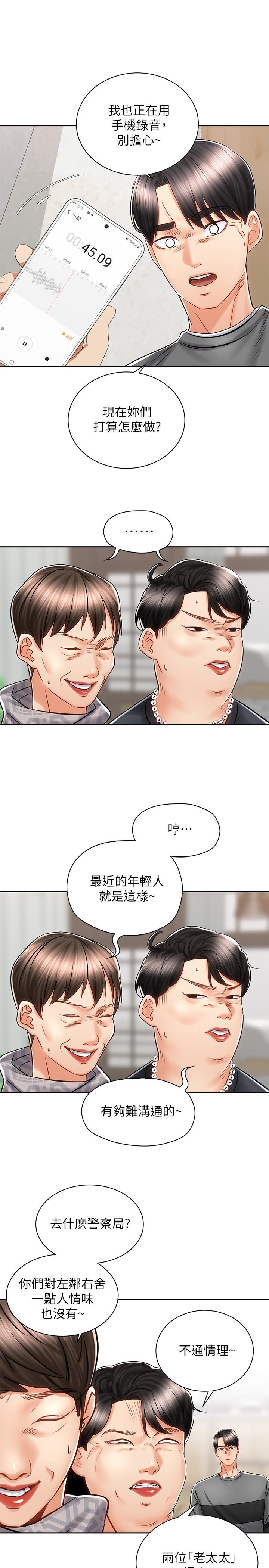 第9話-我來幫你解決 - 第9.jpg页