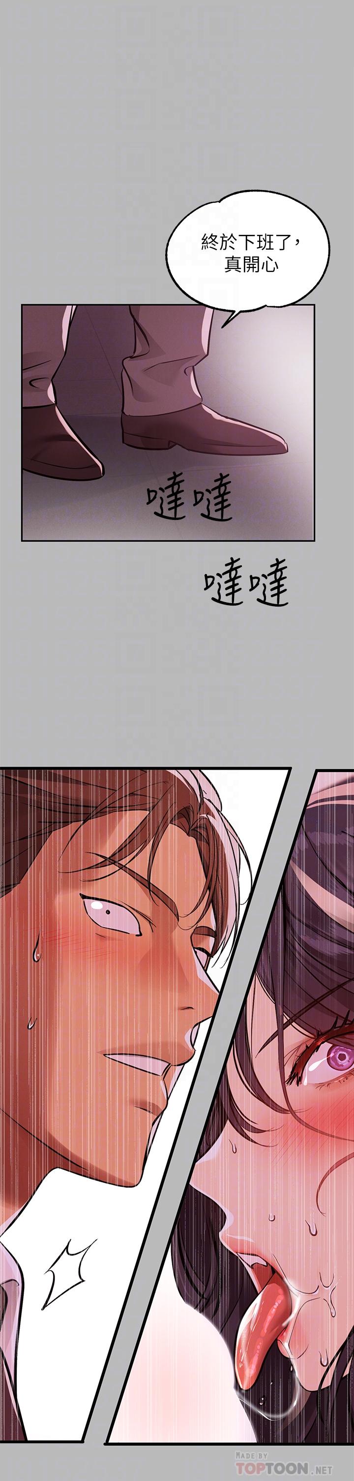 第71話-還不快叫主人？ - 第6.jpg页