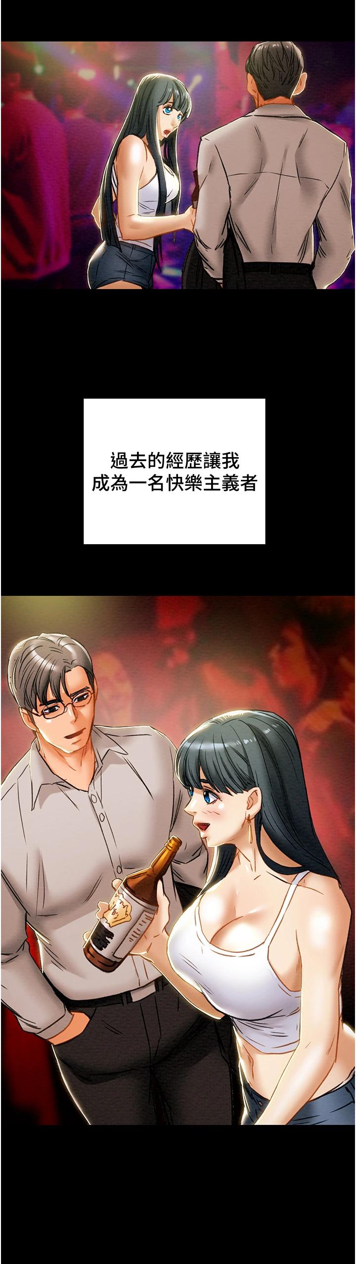 第63话-双方袒裎相见的心 - 第25.jpg页