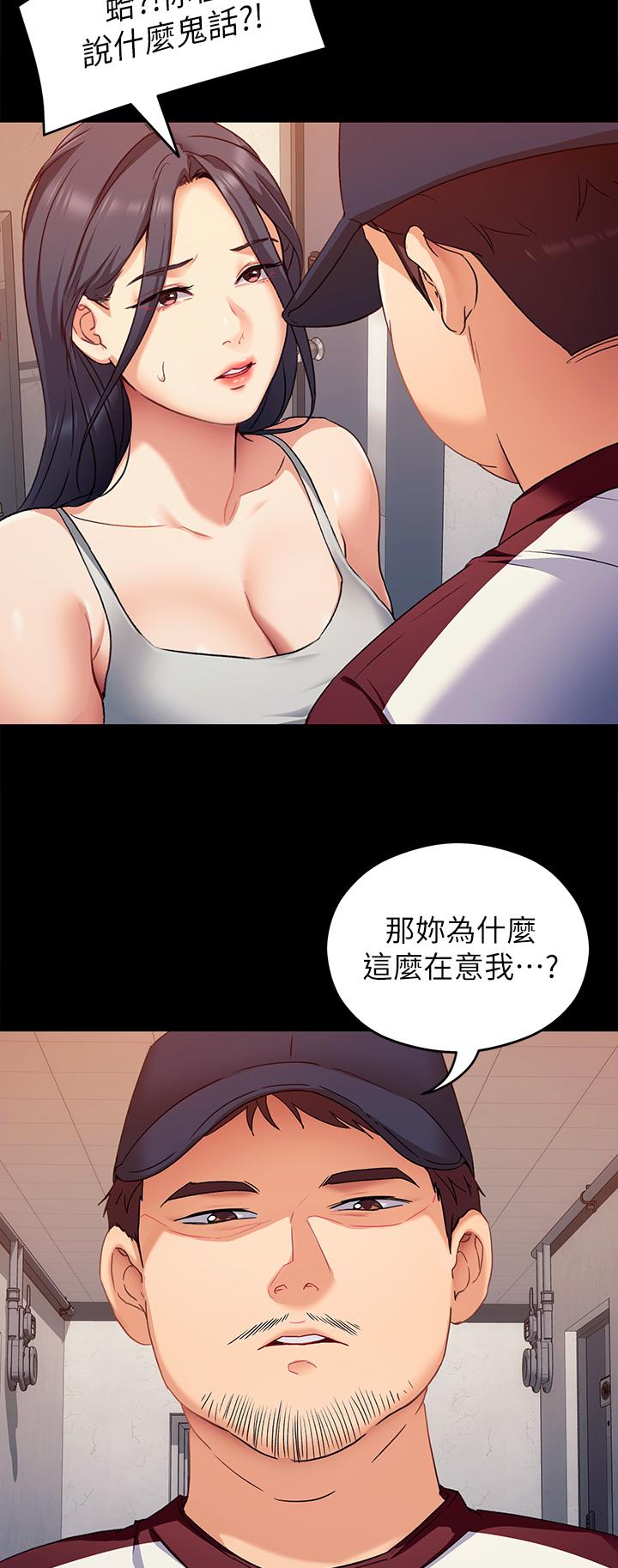 第15話-你為什麼讓我吸奶 - 第19.jpg页