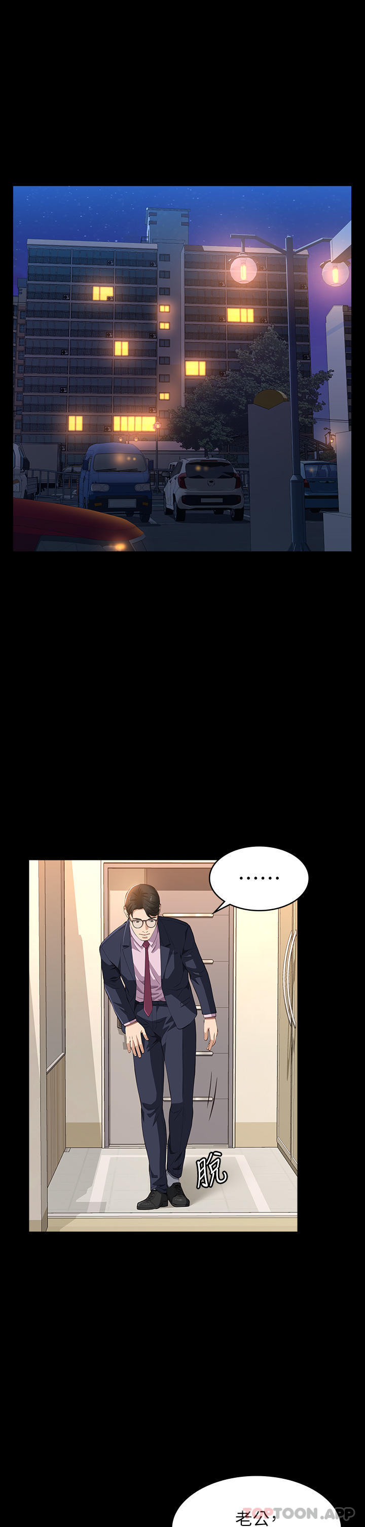 第48话-只有他的巨根能满足我… - 第1.jpg页