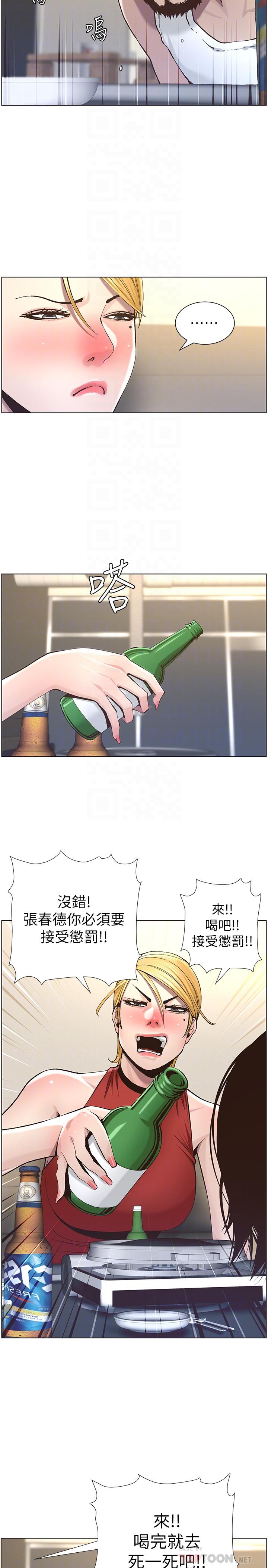 第51话-妍希想要的东西只有一个 - 第10.jpg页