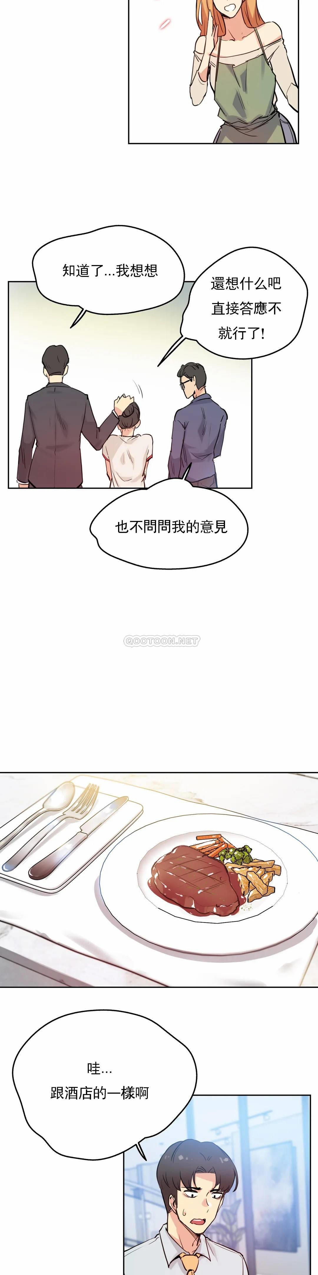 第19话 - 第10.jpg页